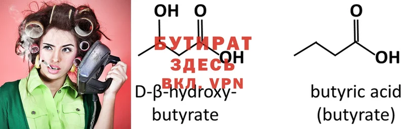 БУТИРАТ бутик  Печора 