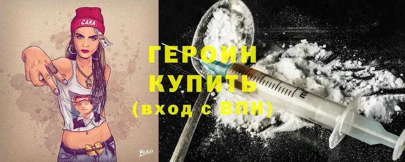 ГЕРОИН Heroin  Печора 